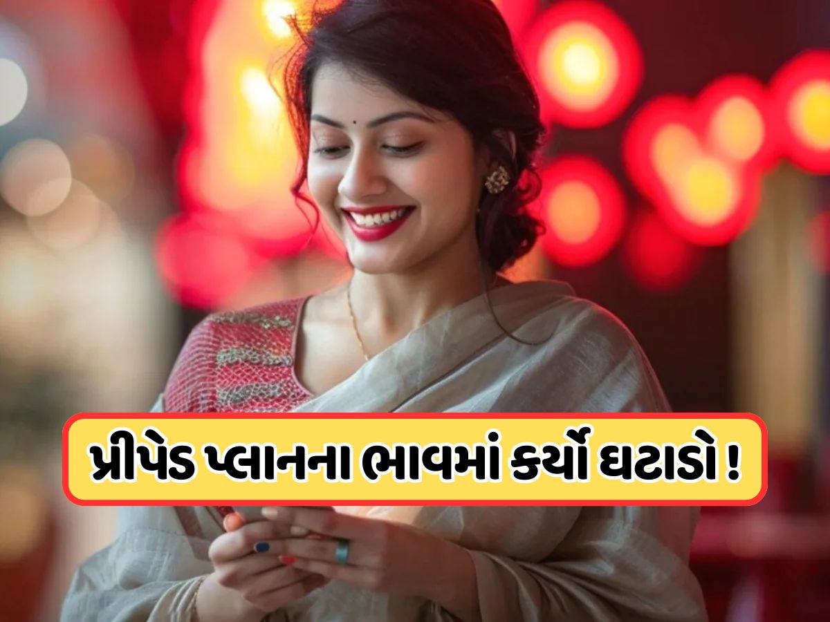 સારા સમાચાર: સસ્તો થયો આ કંપનીનો અનલિમિટેડ 5G ડેટા પ્લાન, કરોડો ગ્રાહકોને ફાયદો સારા સમાચાર: સસ્તો થયો આ કંપનીનો અનલિમિટેડ 5G ડેટા પ્લાન, કરોડો ગ્રાહકોને ફાયદો