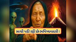જાપાની બાબા વેંગાની ભવિષ્યવાણી સાચી પડી, જાપાનમાં સાચી પડી રહી છે ભયાનક વાતો !