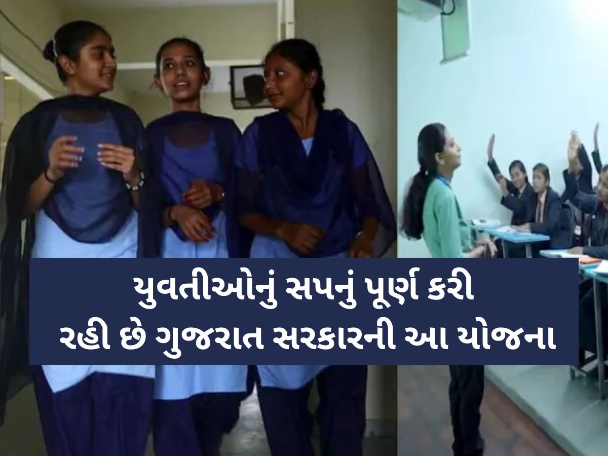 'હું CA બનવા માંગુ છું', રબારી જેવી ઘણી યુવતીઓનું સપનું પૂર્ણ કરી રહી છે ગુજરાત સરકારની આ યોજના 'હું CA બનવા માંગુ છું', રબારી જેવી ઘણી યુવતીઓનું સપનું પૂર્ણ કરી રહી છે ગુજરાત સરકારની આ યોજના