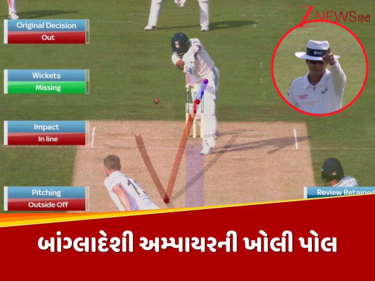 બાંગ્લાદેશી અમ્પાયરનો 'શરમજનક' નિર્ણય, આકાશદીપને બે વાર ખોટો આઉટ આપ્યો, DRSએ ખોલી પોલ