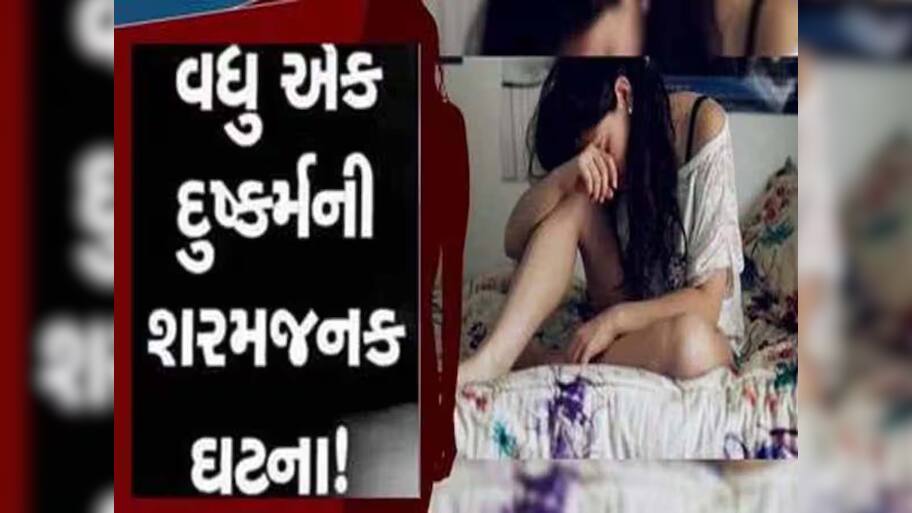 અમદાવાદમાં શરમજનક કિસ્સો! સંગીતના ક્લાસમાં શિક્ષકે સગીરા સાથે બાંધ્યા સંબંધ, દુ:ખાવો થતાં ફૂટ્યો ભાંડો! 