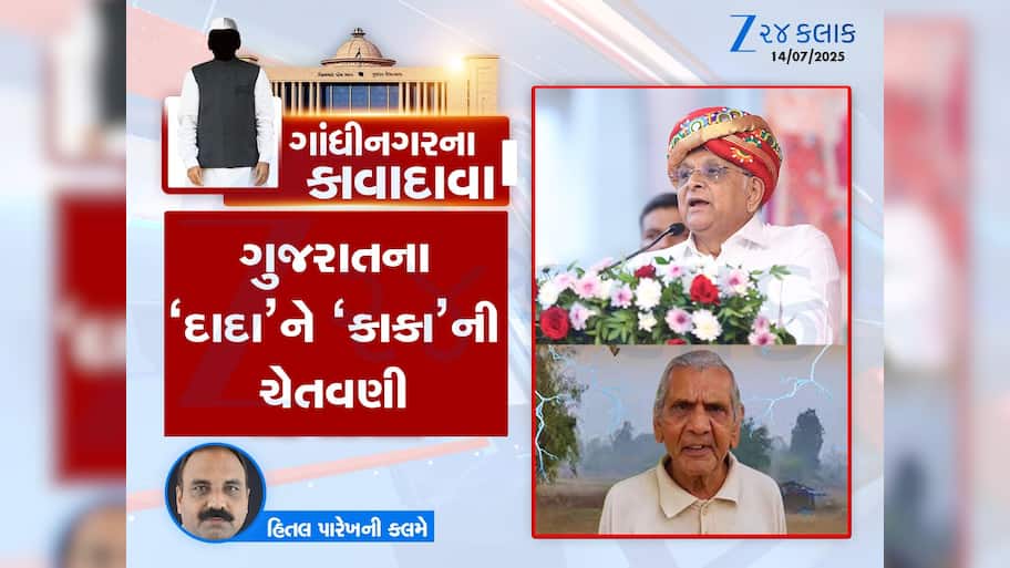 ગાંધીનગરના કાવાદાવા : આ નવું આવ્યું.. CM  એટલે કમિટેડ મેન! એક IPS નું સપનું રગદોળાયું  