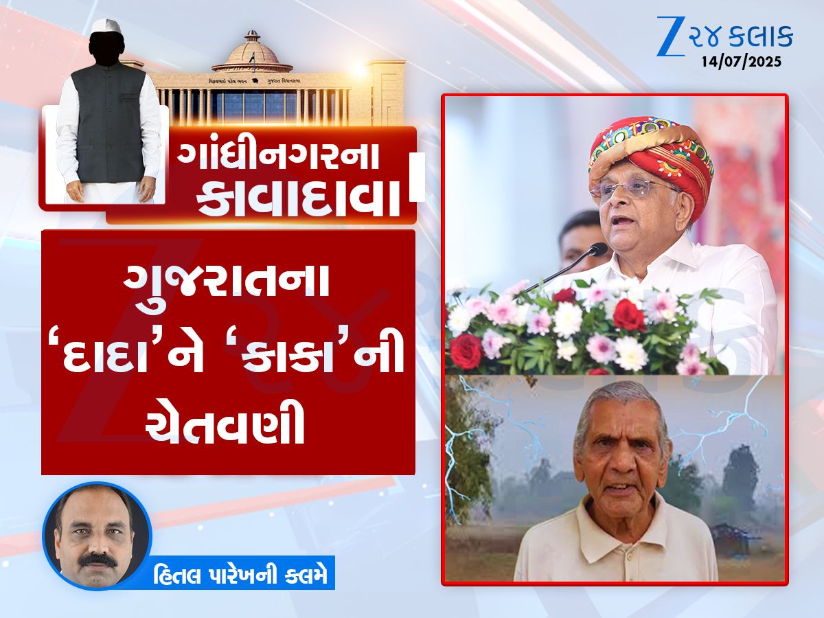ગાંધીનગરના કાવાદાવા : આ નવું આવ્યું.. CM એટલે કમિટેડ મેન! એક IPS નું સપનું રગદોળાયું ગાંધીનગરના કાવાદાવા : આ નવું આવ્યું.. CM એટલે કમિટેડ મેન! એક IPS નું સપનું રગદોળાયું