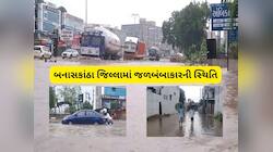 ગુજરાતમાં 4 ઈંચ વરસાદ પણ શ્રાપ જેવો લાગે, વિકાસના નામે પાણી ભરાવાની સરકારની ભેટ