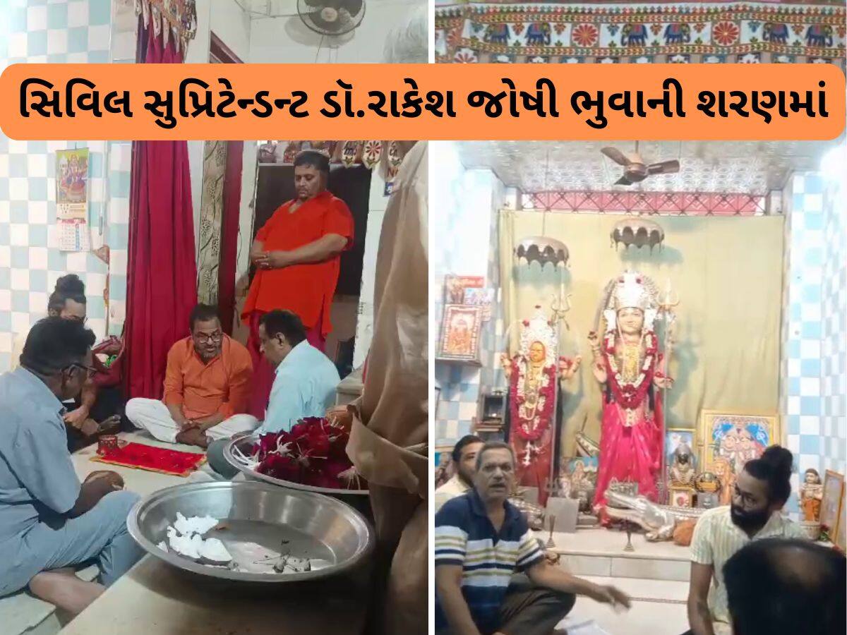 હોસ્પિટલમાં ભુવો ધૂણ્યો! અમદાવાદ સિવિલના સુપ્રિન્ટેન્ડેન્ટ મંદિર હટાવવા માતાજીની રજા લેવા ભૂવા પાસે ગયા