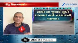 હવામાન નિષ્ણાંત અંબાલાલ પટેલની જુલાઈમાં જોરદાર વરસાદ રહેવાની આગાહી...
