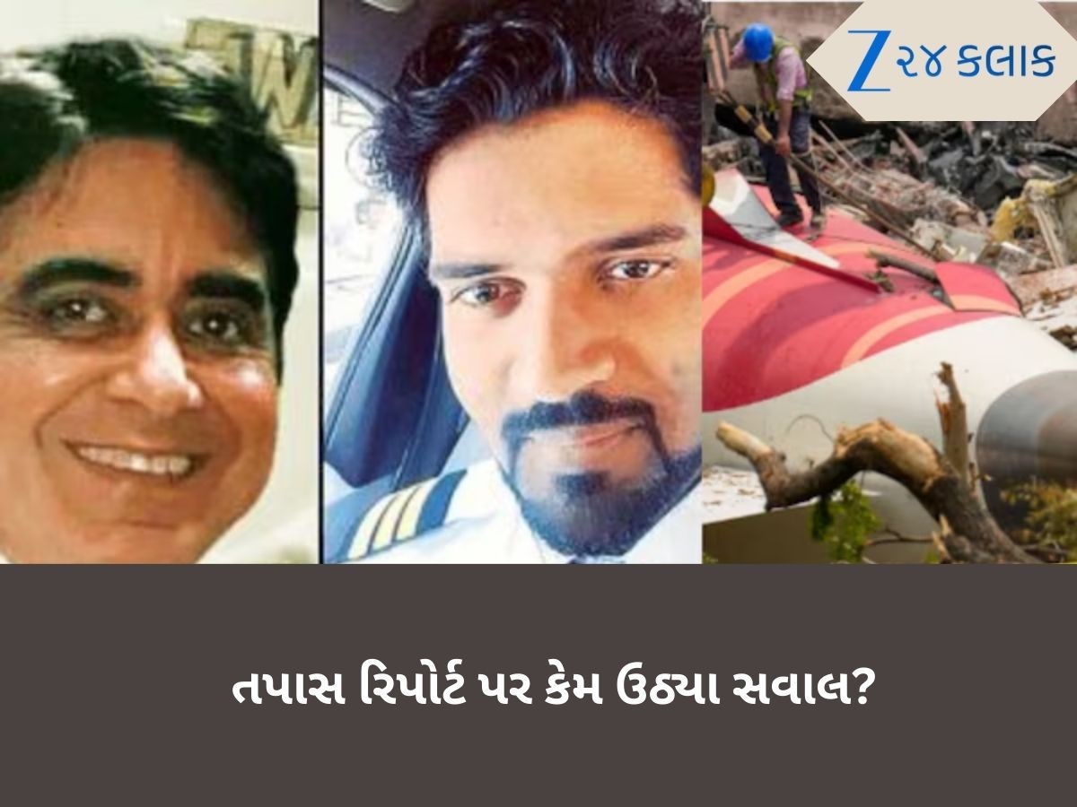 ફ્યુલ કંટ્રોલ સ્વિચ કોણે બંધ કરી? પાયલટોએ રિપોર્ટ પર ઉઠાવ્યા સવાલ, કહ્યું- શું AAIB નો ઈરાદો સ્પષ્ટ છે? ફ્યુલ કંટ્રોલ સ્વિચ કોણે બંધ કરી? પાયલટોએ રિપોર્ટ પર ઉઠાવ્યા સવાલ, કહ્યું- શું AAIB નો ઈરાદો સ્પષ્ટ છે?