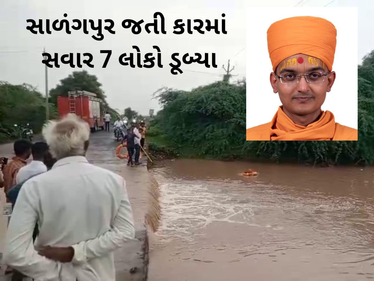 હરિભક્તો અને સંતોને લઈ જતી કાર કોઝવેમાં ડૂબી, 16 કલાક બાદ શાંત ચરીત સ્વામીનો મૃતદેહ મળ્યો