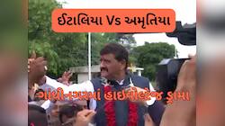 કાનાનો પોલિટિકલ સ્ટંટ, 2027 ની તૈયારી કે પછી? કાંતિભાઈ રાજીનામું આપ્યા વગર પરત ફર્યા