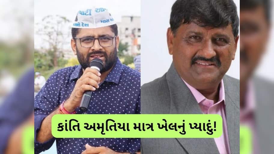  Gujarat Politics: માત્ર ગોપાલ ઈટાલિયાનું રાજીનામું નહીં, આ હતો અસલી પ્લાન, જાણો Inside Story