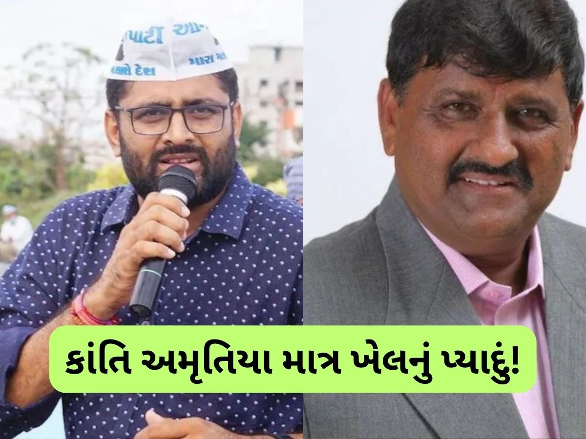 Gujarat Politics: માત્ર ગોપાલ ઈટાલિયાનું રાજીનામું નહીં, આ હતો અસલી પ્લાન, જાણો Inside Story Gujarat Politics: માત્ર ગોપાલ ઈટાલિયાનું રાજીનામું નહીં, આ હતો અસલી પ્લાન, જાણો Inside Story