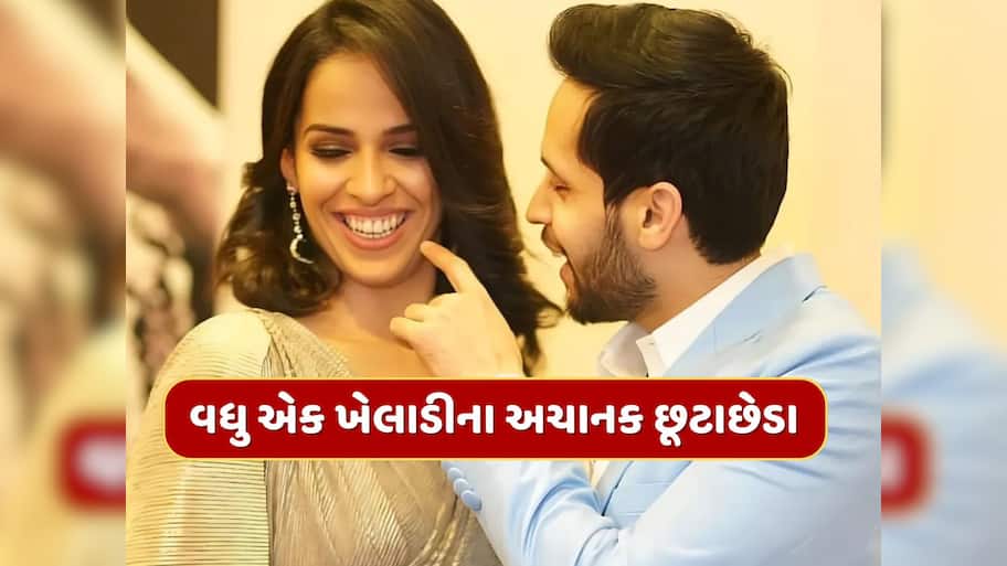 હાર્દિક, ચહલ બાદ વધુ એક ખેલાડીના અચાનક છૂટાછેડા...7 વર્ષ જૂના સંબંધોનો આવ્યો અંત 