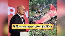 અમદાવાદ પ્લેન ક્રેશ પર રિપોર્ટ બાદ AIR Indiaના CEOનું પહેલું નિવેદન, જાણો શું કહ્યું