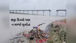 પુલ હોનારતમાં હજી સુધી મૃતદેહ ન મળતા વિક્રમસિંહનું પૂતળું બાળી અંતિમ ક્રિયા કરાઈ