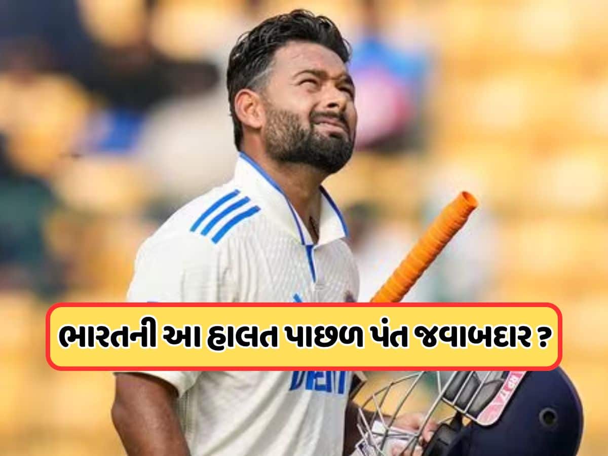 IND vs ENG: 'હું બેટિંગ કરવા નહીં જઉં...' જીદ્દી ઋષભ પંતના કારણે ડૂબી ટીમ ઈન્ડિયા ? અચાનક ખુલી પોલ