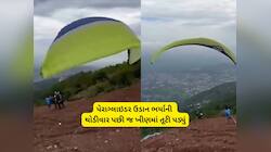 મોતનો લાઈવ વીડિયો! હિમાચલમાં પેરાગ્લાઈડિંગ અકસ્માતમાં અમદાવાદી યુવકનું મોત