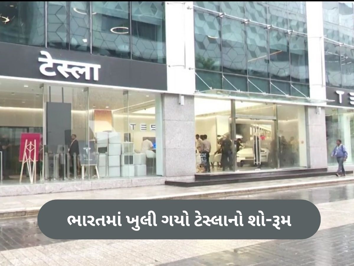 Tesla India: ભારતમાં ટેસ્લાની એન્ટ્રી, મુંબઈમાં ખોલ્યો પ્રથમ શો-રૂમ, 22000મા કરો બુકિંગ Tesla India: ભારતમાં ટેસ્લાની એન્ટ્રી, મુંબઈમાં ખોલ્યો પ્રથમ શો-રૂમ, 22000મા કરો બુકિંગ