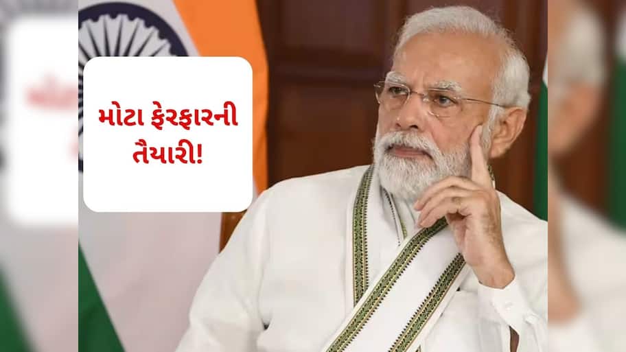 BJP માં રાષ્ટ્રીય અધ્યક્ષની ચૂંટણી બાદ પ્રધાનમંત્રી નરેન્દ્ર મોદી લેશે મોટો નિર્ણય!
