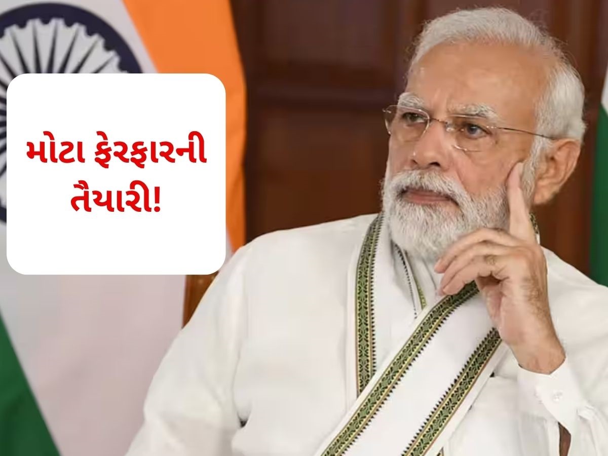 BJP માં રાષ્ટ્રીય અધ્યક્ષની ચૂંટણી બાદ પ્રધાનમંત્રી નરેન્દ્ર મોદી લેશે મોટો નિર્ણય! BJP માં રાષ્ટ્રીય અધ્યક્ષની ચૂંટણી બાદ પ્રધાનમંત્રી નરેન્દ્ર મોદી લેશે મોટો નિર્ણય!