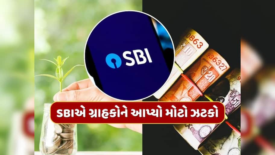 SBIએ ગ્રાહકોને આપ્યો મોટો ઝટકો, આ FD પર ઘટાડ્યું વ્યાજ, જાણો નવા રેટ