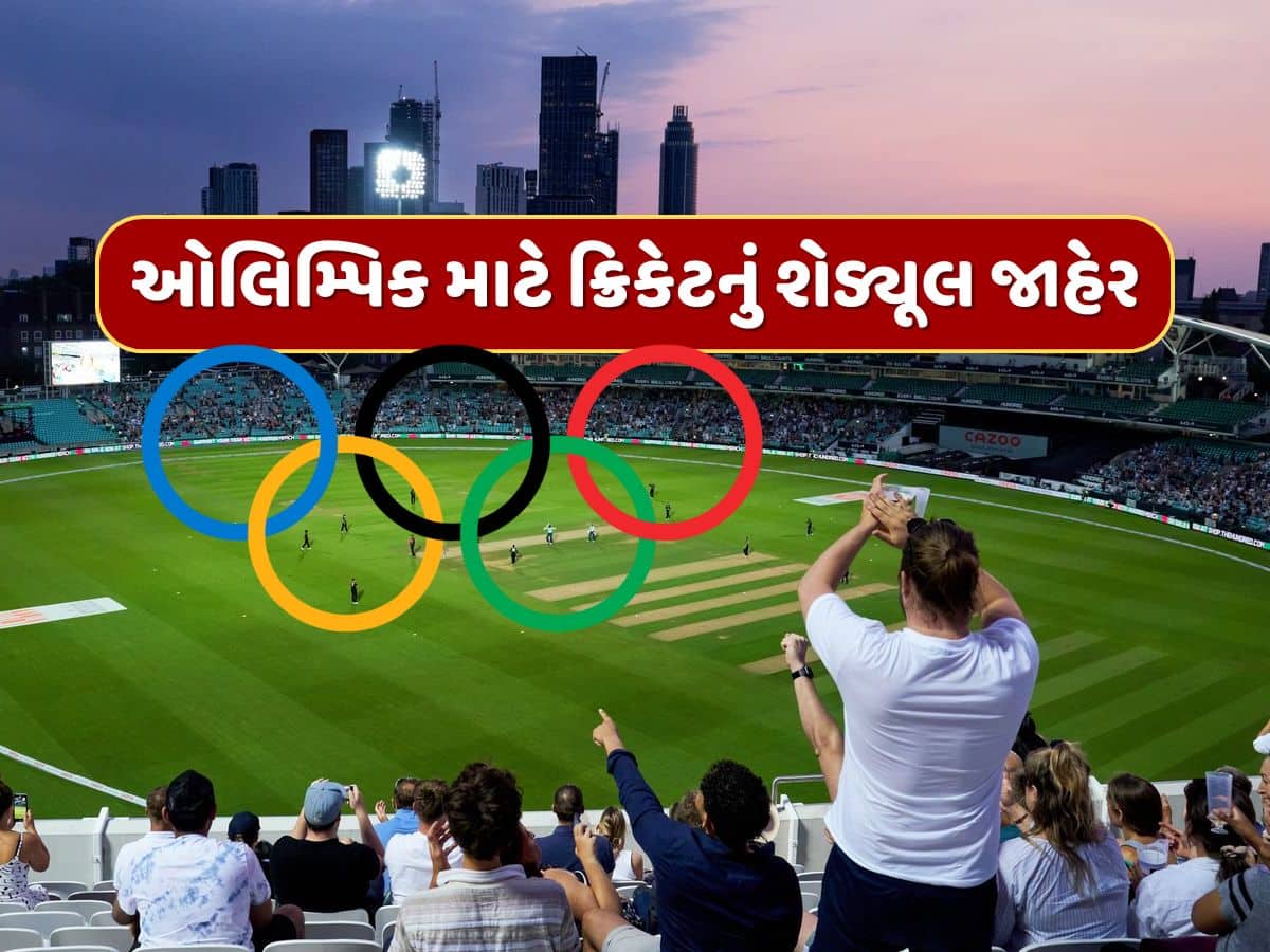 Olympics 2028 : ઓલિમ્પિક 2028 માટે ક્રિકેટનું શેડ્યૂલ જાહેર, 6 ટીમો લેશે ભાગ, T20 ફોર્મેટમાં રમાશે મેચ 