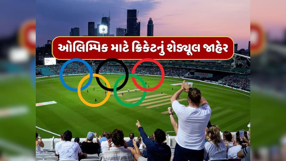 Olympics 2028 : ઓલિમ્પિક 2028 માટે ક્રિકેટનું શેડ્યૂલ જાહેર, 6 ટીમો લેશે ભાગ, T20 ફોર્મેટમાં રમાશે મેચ 