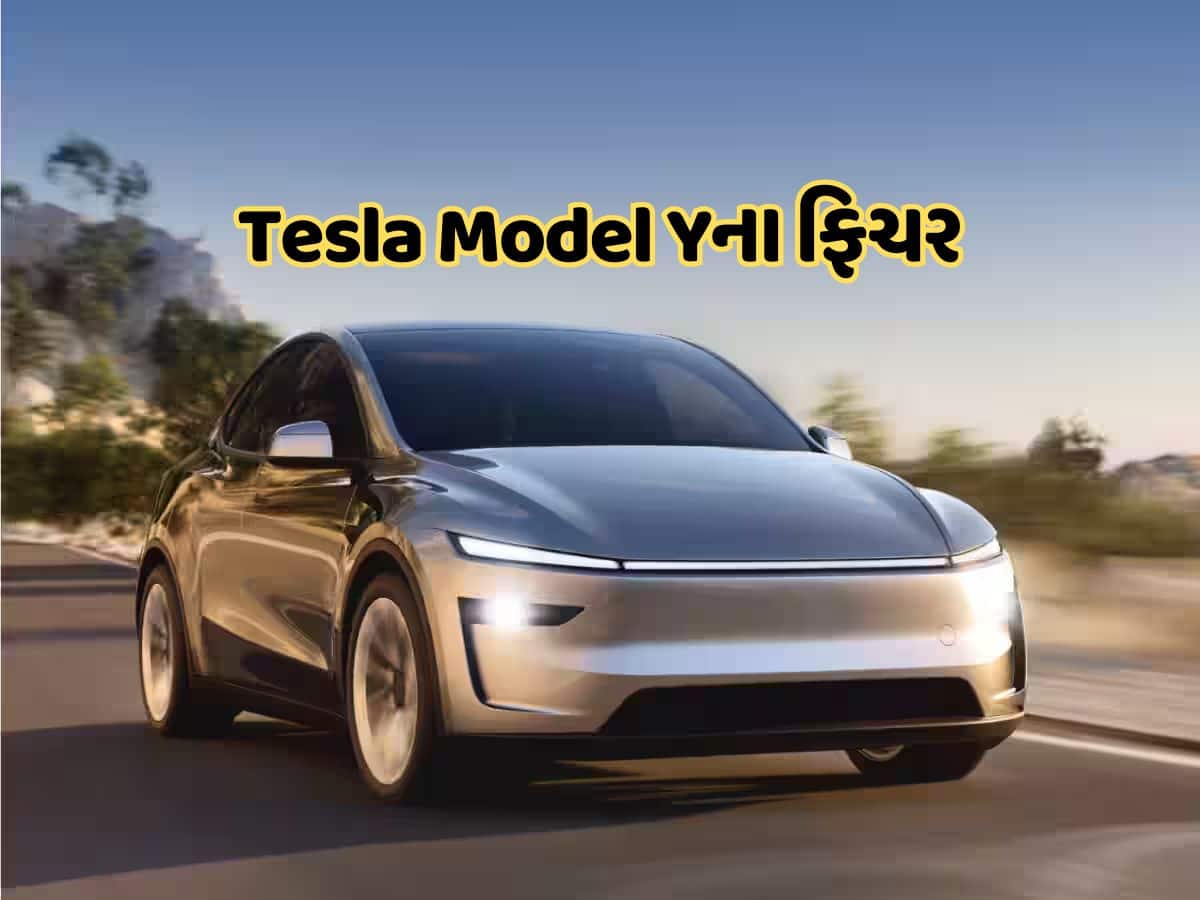  Tesla Model Y લોન્ચ: ફુલ ચાર્જ પર દોડશે 622 KM, જાણો શું છે કારની ઓન રોડ પ્રાઈજ અને વધારાની ડિટેલ
