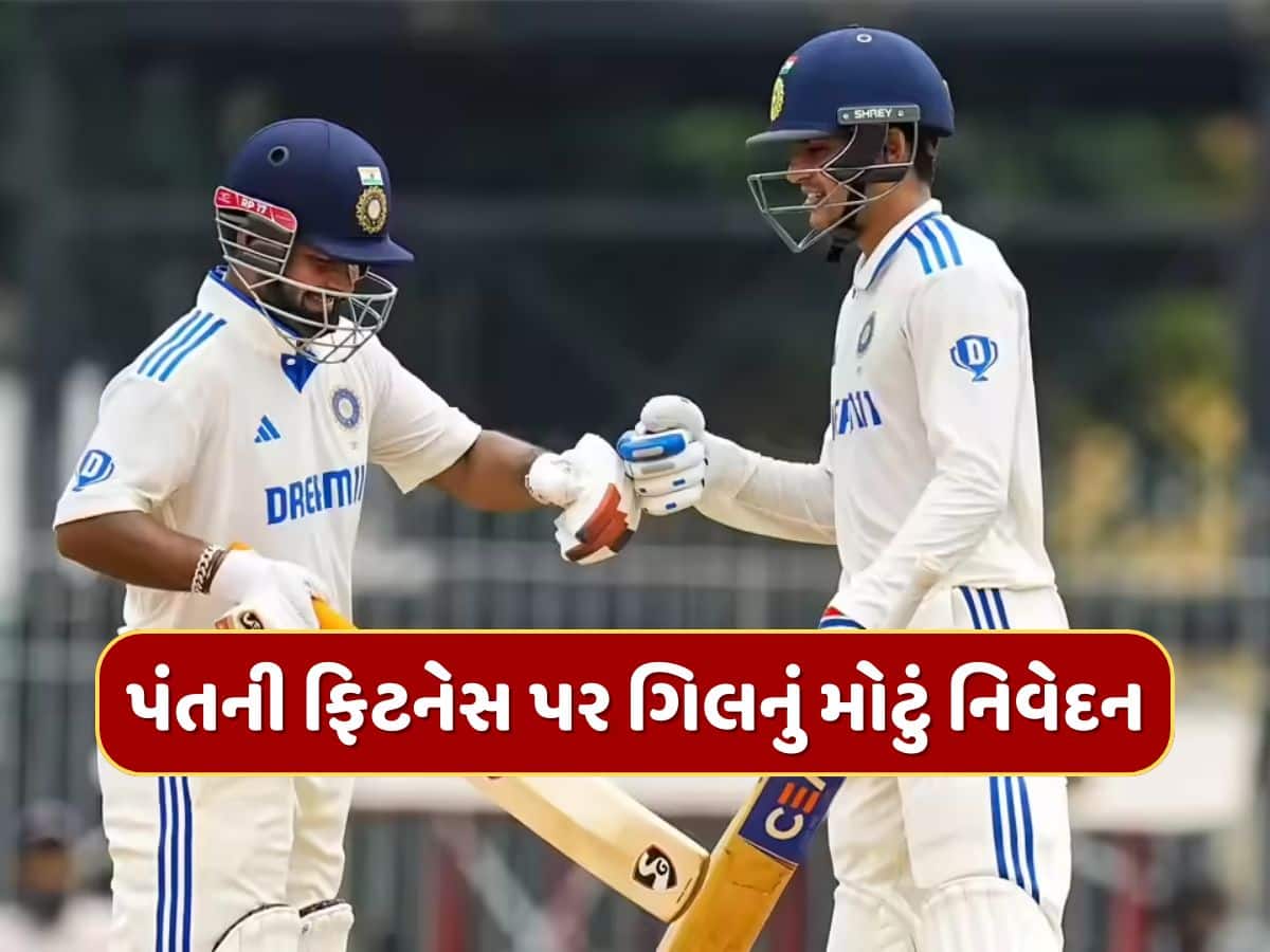 IND vs ENG : રિષભ પંત ચોથી ટેસ્ટમાં રમશે કે નહીં ? લોર્ડ્સમાં હાર બાદ કેપ્ટન ગિલે ખોલ્યું રહસ્ય 
