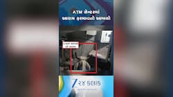 VIDEO: બનાસકાંઠા,થરાદમાં ખાનગી બેંકના ATM સેન્ટરમાં આખલો દેખાયો,લોકોમાં ખળભળાટ મચ્યો