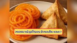 Fact Check: સમોસા-જલેબી પર આરોગ્ય મંત્રાલયની ચેતવણી! ફેક્ટ ચેકમાં સામે આવ્યું સત્ય