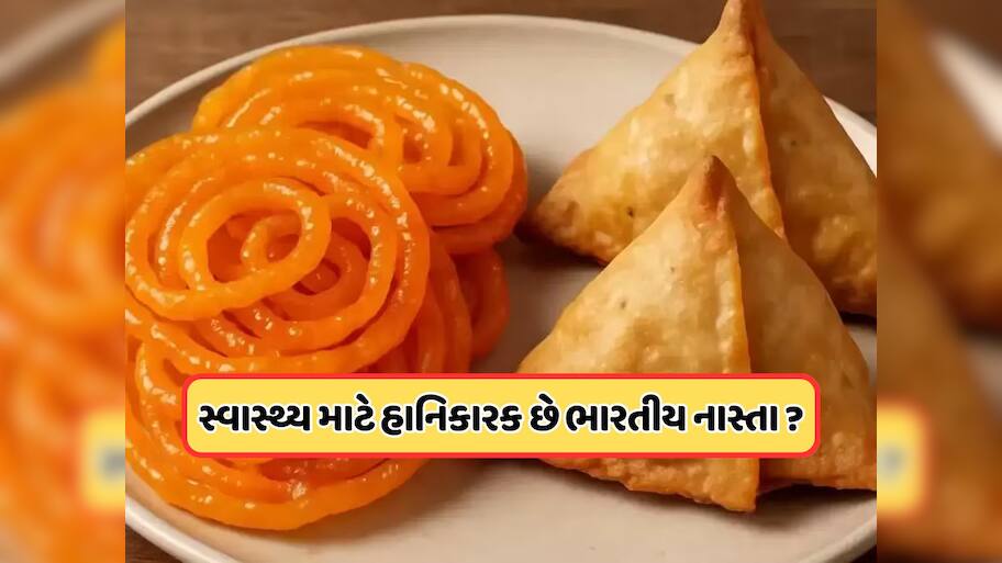 Fact Check: સમોસા-જલેબી પર આરોગ્ય મંત્રાલયની ચેતવણી! ફેક્ટ ચેકમાં સામે આવ્યું સત્ય