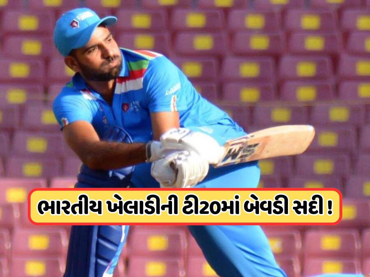 17 ફોર-17 સિક્સ... 79 બોલમાં 205 રન! આ ભારતીય ખેલાડીએ T20 ક્રિકેટમાં ફટકારી બેવડી સદી