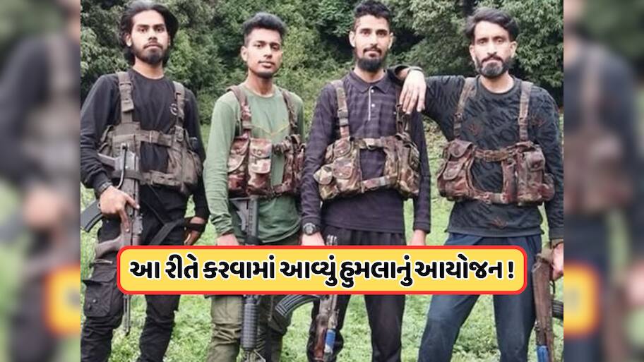 પહેલગામમાં 26 લોકોની હત્યા બાદ આતંકવાદીઓએ કર્યું હતું આ કામ, આંખે જોનારાએ કર્યો મોટો ખુલાસો