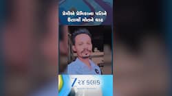 VIDEO: અમદાવાદ ઈન્દિરાનગરમાં લગ્નેતર સંબંધોનો અંજામ હત્યા આવ્યો! 