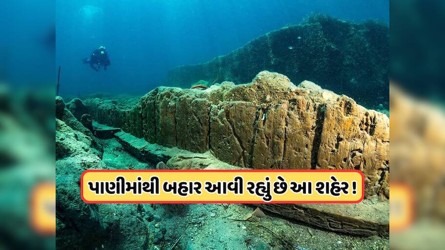 ચમત્કાર! 2000 વર્ષ પહેલાં ડૂબી ગયેલું શહેર, પોતાની મેળે ધીમે ધીમે બહાર આવવા લાગ્યું, એક ગોતાખોરે બતાવ્યો અંદરનો નજારો