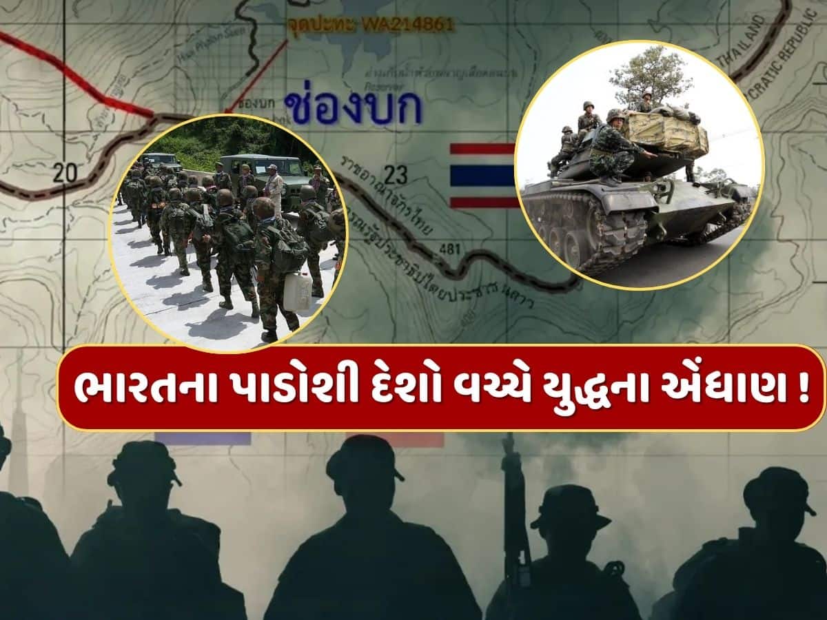 રશિયા-ઈરાન બાદ હવે ભારતના પાડોશી દેશો કરી રહ્યા છે યુદ્ધની તૈયારી...એશિયામાં થશે મહાયુદ્ધ ?