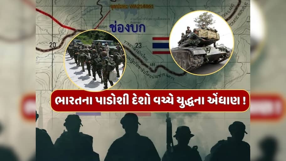 રશિયા-ઈરાન બાદ હવે ભારતના પાડોશી દેશો કરી રહ્યા છે યુદ્ધની તૈયારી...એશિયામાં થશે મહાયુદ્ધ ?