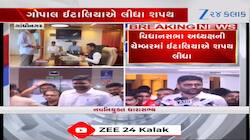 આજથી ગુજરાતની વિધાનસભામાં જનતાનો અવાજ ગૂંજશે- ગોપાલ ઈટાલિયા