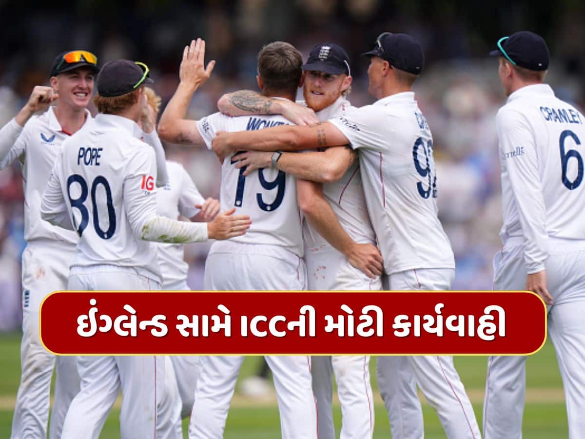 રંગમાં પડ્યો ભંગ ! ICCએ ઇંગ્લેન્ડને આપ્યો 'ડબલ ઝટકો', આ ભૂલની ચૂકવવી પડશે કિંમત