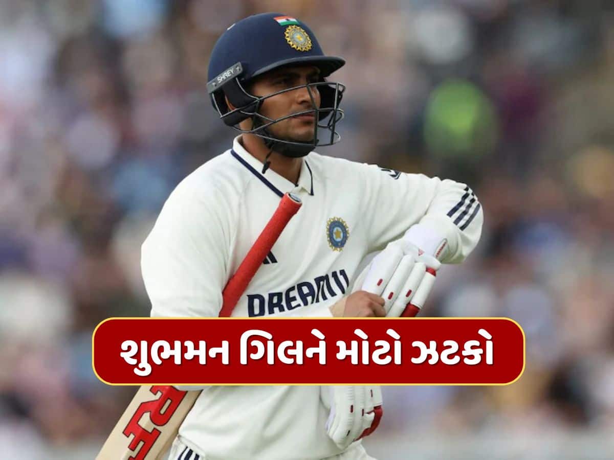 ICC Rankings : અઠવાડિયામાં જ હેરી બ્રુકે ગુમાવ્યો નંબર-1નો તાજ, ગિલને મોટો ઝટકો, ટોપ-2માં વિરાટનો 'બેસ્ટ ફ્રેન્ડ'