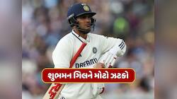 ICC Rankings : અઠવાડિયામાં જ હેરી બ્રુકે ગુમાવ્યો નંબર-1નો તાજ, ગિલને મોટો ઝટકો