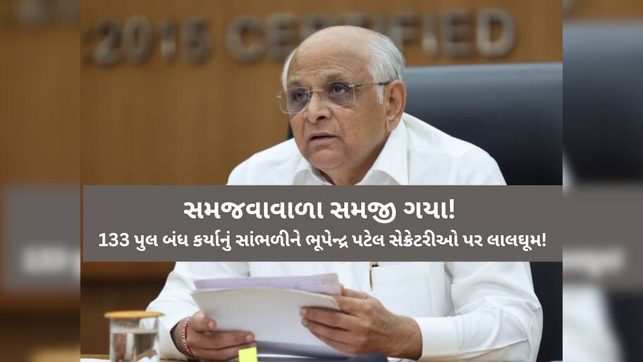 ઓફિસમાં બેસીને રિપોર્ટિંગ કરવાનો પગાર નથી મળતો, ફિલ્ડમાં ઉતરો નહીંતર...સેક્રેટરીઓ પર CM ગુસ્સે થયા!