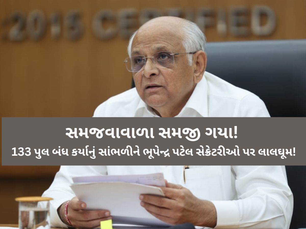 ઓફિસમાં બેસીને રિપોર્ટિંગ કરવાનો પગાર નથી મળતો, ફિલ્ડમાં ઉતરો નહીંતર...સેક્રેટરીઓ પર CM ગુસ્સે થયા! ઓફિસમાં બેસીને રિપોર્ટિંગ કરવાનો પગાર નથી મળતો, ફિલ્ડમાં ઉતરો નહીંતર...સેક્રેટરીઓ પર CM ગુસ્સે થયા!