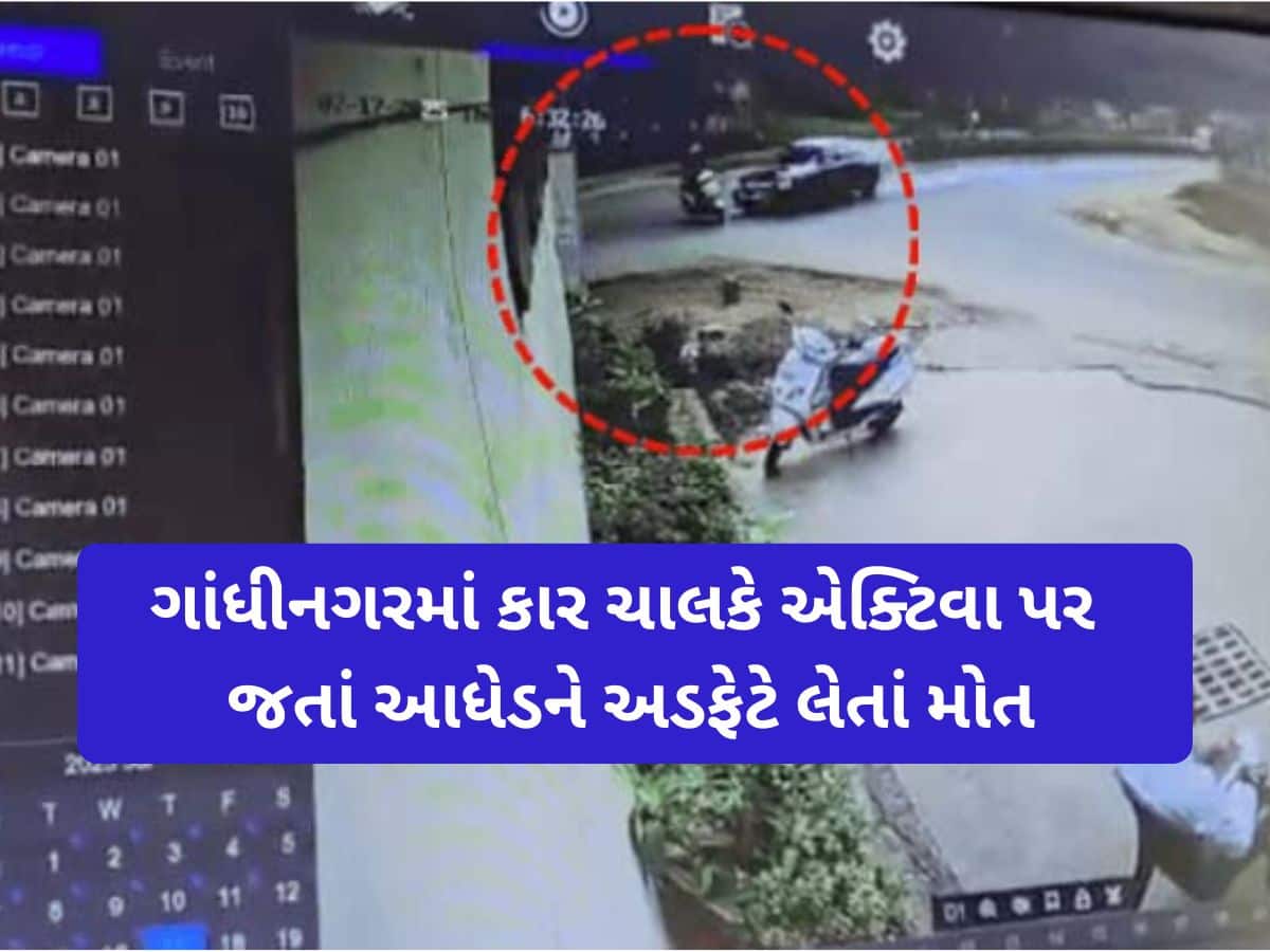 ગાંધીનગરમાં BMW કારે આધેડને ફૂટબોલની જેમ ઉછળ્યા, ભયાનક અકસ્માતનો સામે આવ્યો VIDEO