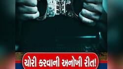 ઘરની બહાર ફરવા જતા હોય તો સાવધાન!  તમારી એક ભૂલ પડશે ભારે, વલસાડના એક ગામની ઘટના