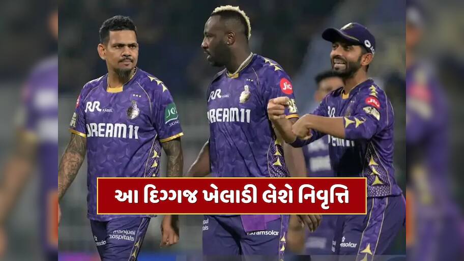 એક તરફ હાર...બીજી તરફ સિનિયર ખેલાડીના નિવૃત્તિના સમાચાર, 23 જુલાઈએ રમશે છેલ્લી મેચ !