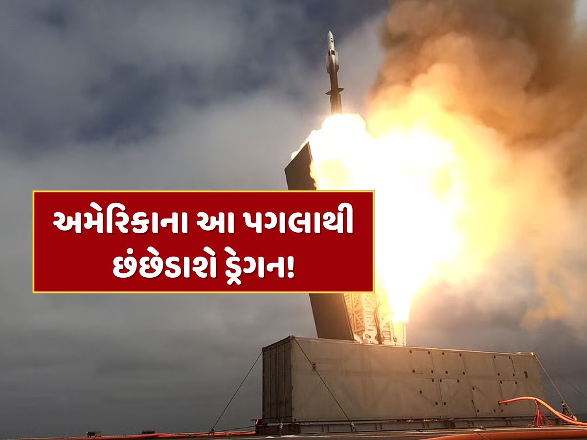 US-ચીન વચ્ચે શરૂ થઈ શકે છે નવો સંઘર્ષ, અમેરિકાએ ઓસ્ટ્રેલિયામાં ટાયફૂન મિસાઈલ સિસ્ટમનું કર્યું પરીક્ષણ, ડ્રેગન છંછેડાશે! US-ચીન વચ્ચે શરૂ થઈ શકે છે નવો સંઘર્ષ, અમેરિકાએ ઓસ્ટ્રેલિયામાં ટાયફૂન મિસાઈલ સિસ્ટમનું કર્યું પરીક્ષણ, ડ્રેગન છંછેડાશે!