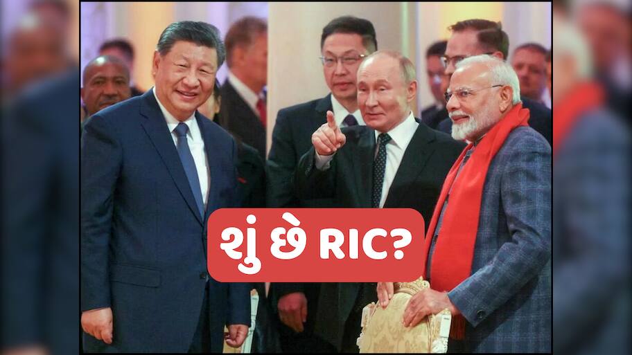 હેવ આ RCI શું છે? ભારત-ચીનના સંબંધોમાં આવેલી કડવાશને દૂર કરવા રશિયાનો મોટો પ્લાન