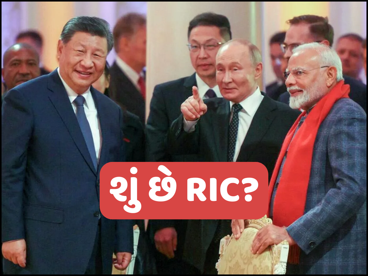 હેવ આ RCI શું છે? ભારત-ચીનના સંબંધોમાં આવેલી કડવાશને દૂર કરવા રશિયાનો મોટો પ્લાન હેવ આ RCI શું છે? ભારત-ચીનના સંબંધોમાં આવેલી કડવાશને દૂર કરવા રશિયાનો મોટો પ્લાન