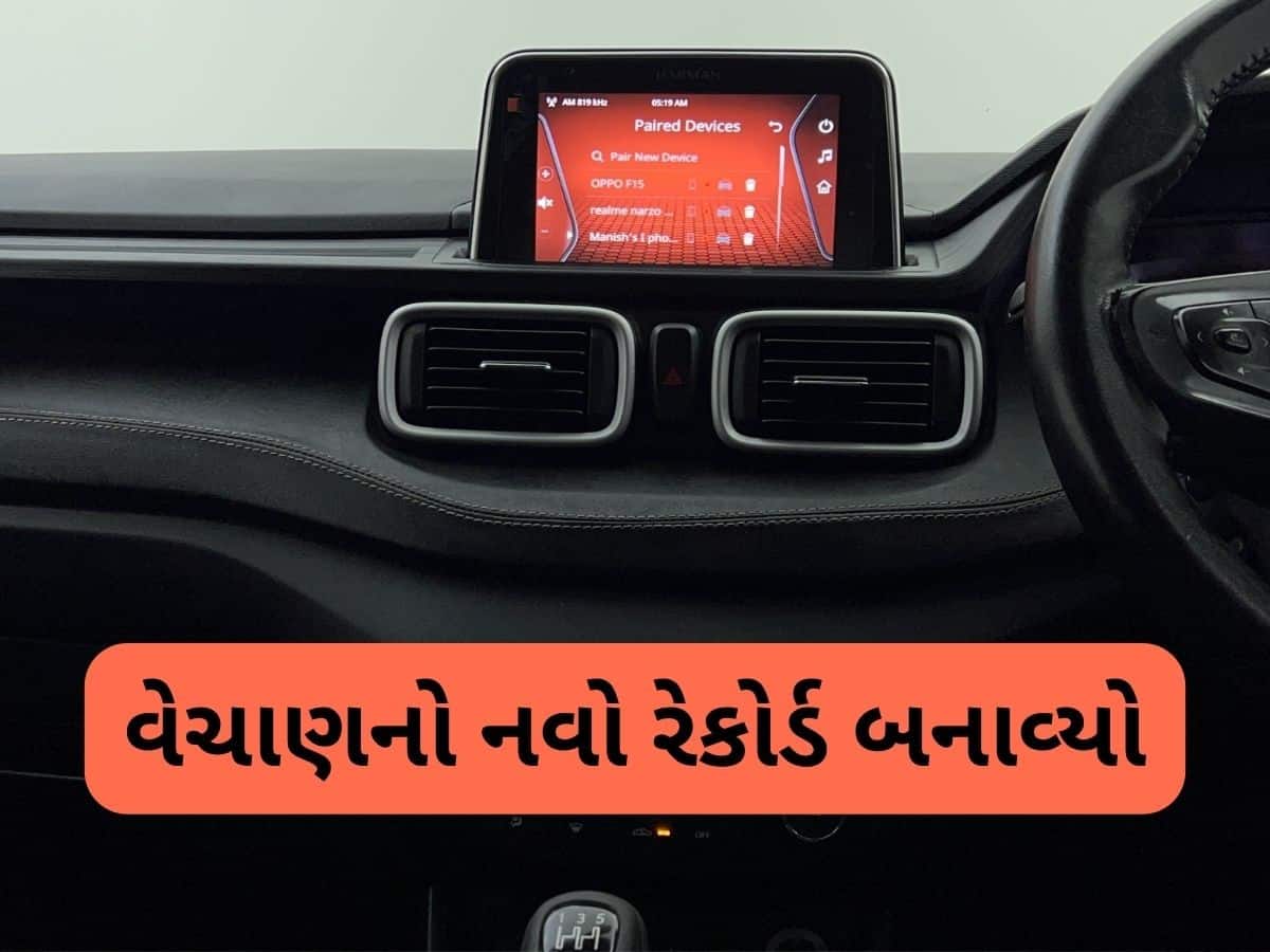 આ સસ્તી SUV પર તૂટી પડ્યા લોકો, 48 મહિનામાં 6 લાખ ગ્રાહકોએ ખરીદી, જાણો ખાસિયત આ સસ્તી SUV પર તૂટી પડ્યા લોકો, 48 મહિનામાં 6 લાખ ગ્રાહકોએ ખરીદી, જાણો ખાસિયત